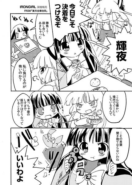 文件:うどんげぱにっくぅ预览图6.jpg
