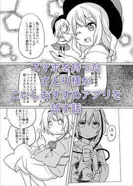 こいし♥まいん预览图3.jpg