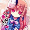 ここ恋 お試し版 封面图片