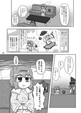 ご声援ありがとうございます预览图1.jpg