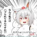 なんで私だけハブられてるんですか？ 封面图片