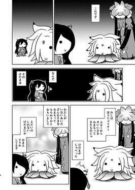 ひさみのおみやげ预览图4.jpg