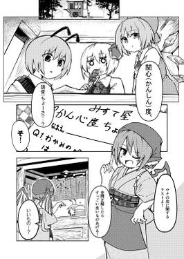 みすちーがめんどくさい ミスリグの本预览图3.jpg