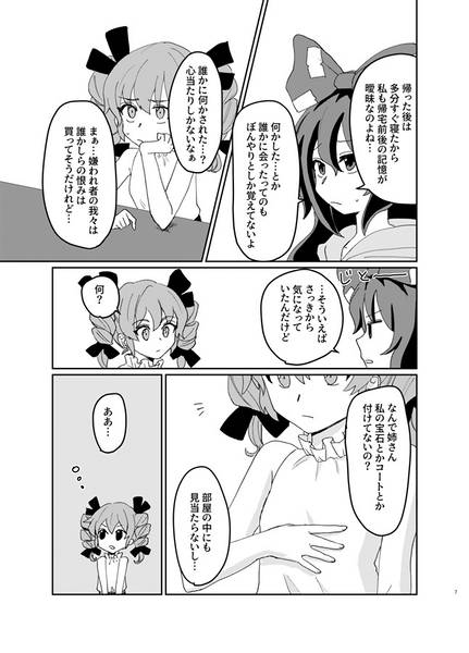 文件:よりがみチェンジ！！预览图5.jpg