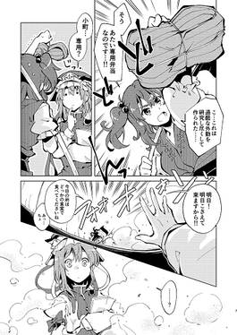 サボタージュの BOX LUNCH すとらてじー预览图2.jpg