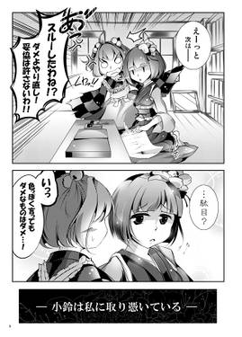 ビブロフィリアの亡霊 -狸-预览图7.jpg