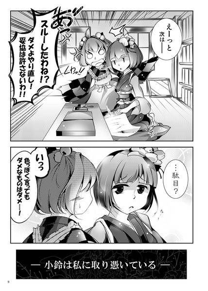 文件:ビブロフィリアの亡霊 -狸-预览图7.jpg