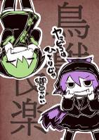 ヤマビコはひとりじゃ響かない