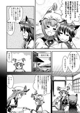 八雲家では日常茶飯事です。vol.4预览图2.jpg