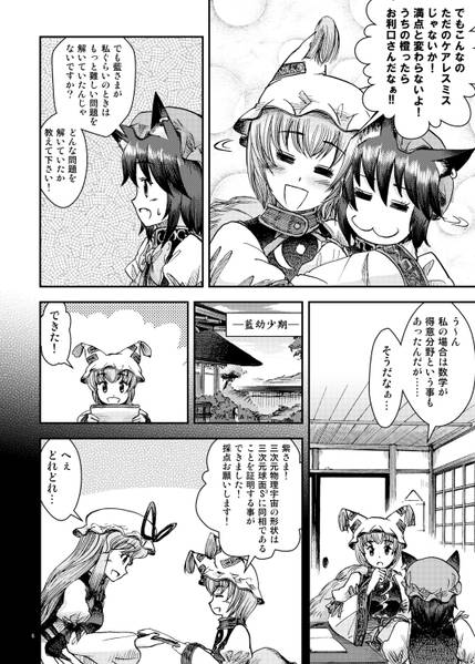 文件:八雲家では日常茶飯事です。vol.4预览图2.jpg
