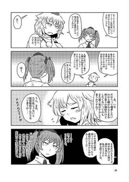 可愛いあの子と仲良くなれる知恵と勇気とギャンブルと预览图7.jpg