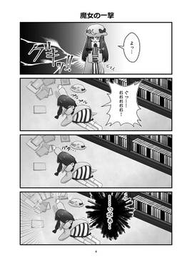 幻想郷パラノイア预览图2.jpg