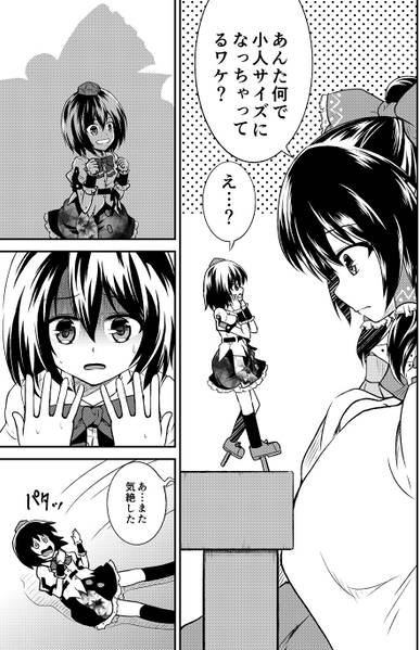 文件:手乗りあやや预览图2.jpg