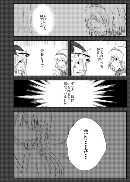 文件:星空がくれたもの预览图2.png