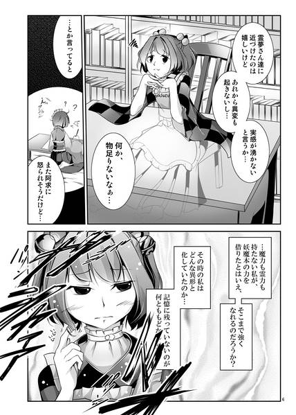 文件:本居小鈴×本居小鈴预览图4.jpg