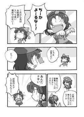 来々☆よっしー预览图2.jpg