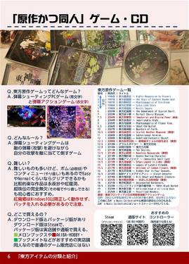 東方ショップに行ってみよう！！预览图2.jpg