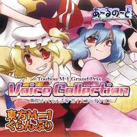 東方M-1ぐらんぷり ～Voice Collection～