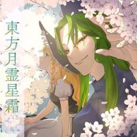 東方 月霊星霜
