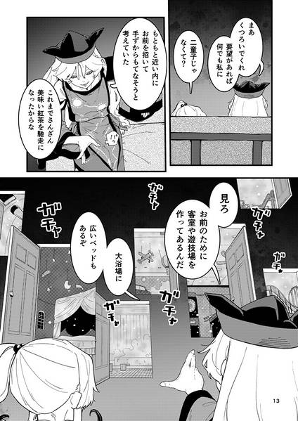 文件:狂幻誘拐预览图3.jpg