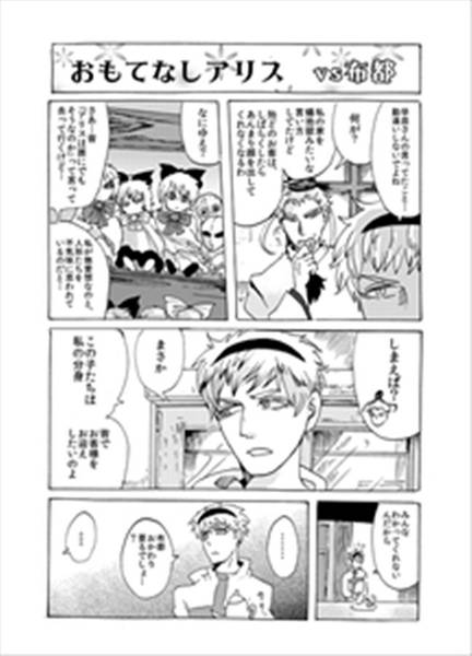 文件:短髪禍こぼれ話预览图1.jpg