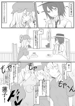 秘封ティータイム预览图1.jpg