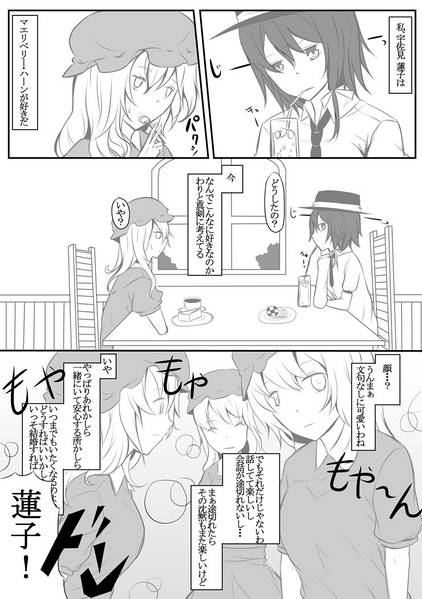 文件:秘封ティータイム预览图1.jpg