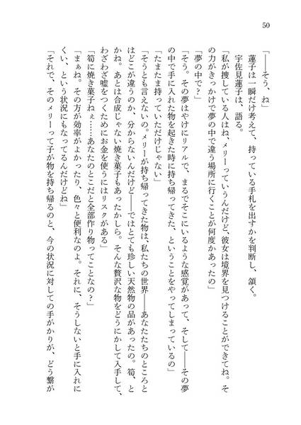文件:風は煌めき夢重なりて预览图18.jpg