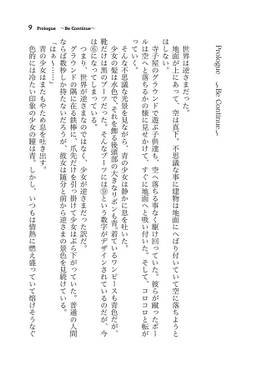 ADVENT CIRNO Zero -LOVE&PEACE or LIFE is PEACE-预览图1.jpg