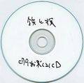 C79お楽しみCD 封面图片