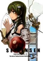SEIRENSEN 上