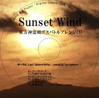 Sunset Wind