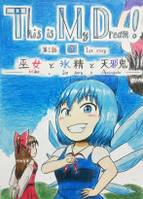 This is My Dream!①