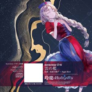 memento 04封面.jpg