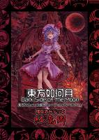 東方如何月- THBWiki · 专业性的东方Project维基百科- TBSGroup