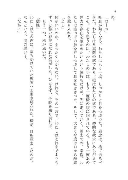 文件:おち●んち●ん预览图4.jpg