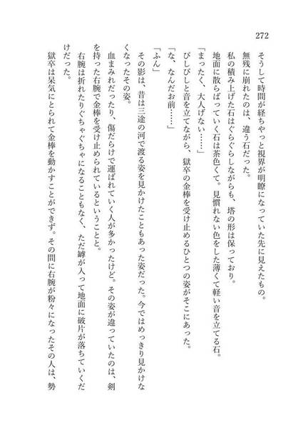 文件:ひとでなしのつくりもの预览图19.jpg