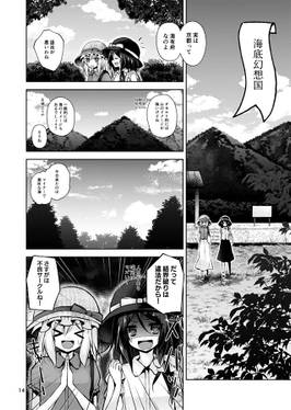 ひふぅらぐめんと 秘封欠片集预览图3.jpg