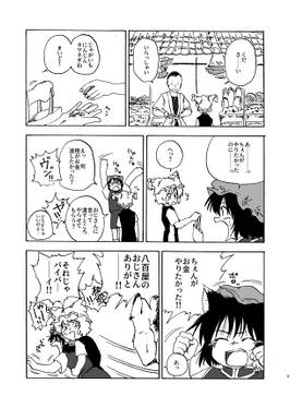 らんちぇんのワクワクお使い大作戦！预览图3.jpg
