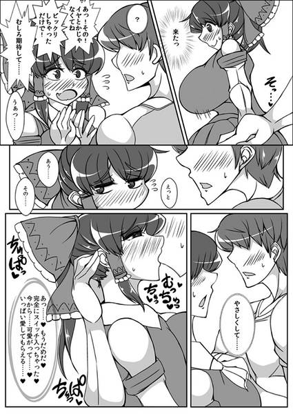 文件:れいむ【REIMU】预览图1.jpg