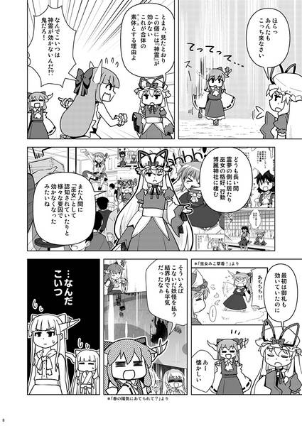 文件:イブキスイカ 太極ノ処预览图1.jpg