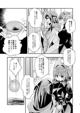 オオカミさんのカフェテラス7 ルーガルーとメイド・イン・ヘブン预览图5.jpg