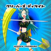 クリーパーズ・ディライト