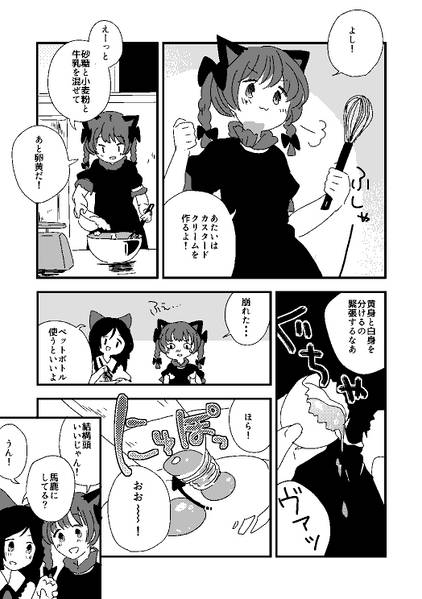 文件:ケーキをあげる！预览图3.jpg