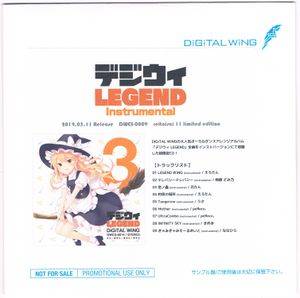 デジウィ LEGEND Instrumental封面.jpg
