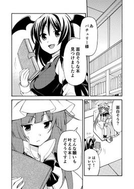 パチェとレミィの話～パチュレミ総集編～预览图4.jpg