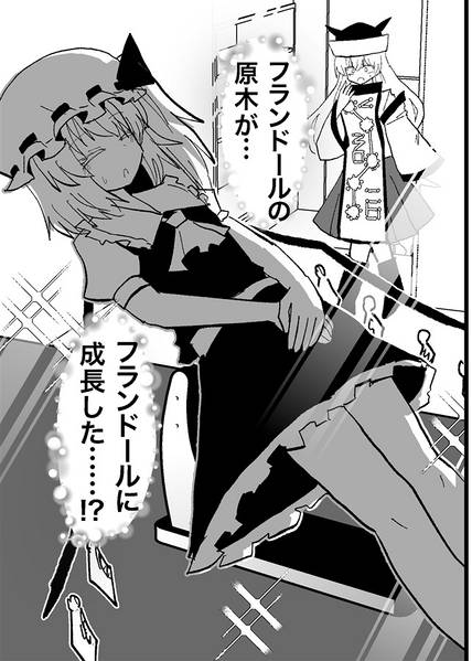 文件:フランちゃんを【食べる】話预览图5.jpg