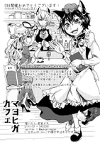 マヨヒガカフェ