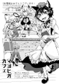 マヨヒガカフェ 封面图片