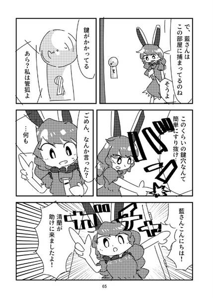 文件:三途川マニア・ヰ预览图4.jpg